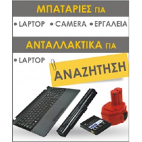 Χαρτικά